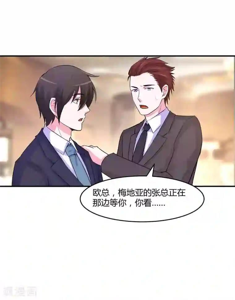 恶魔游戏：调教小甜妻第51话 我信你