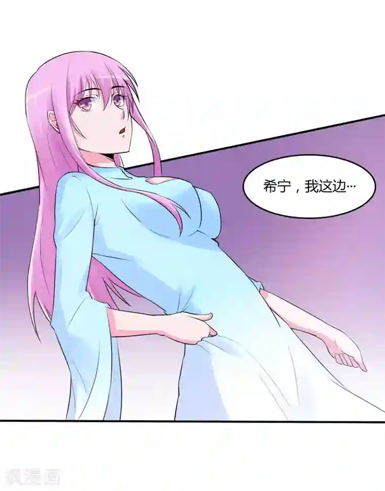 恶魔游戏：调教小甜妻第51话 我信你
