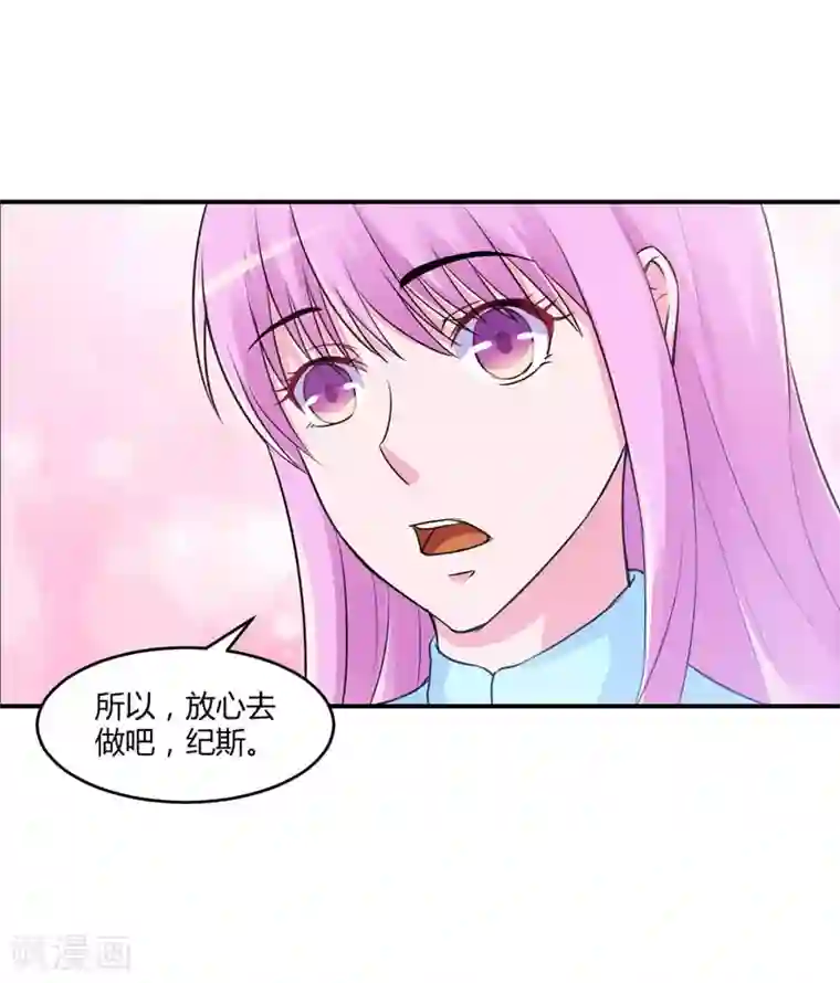 恶魔游戏：调教小甜妻第51话 我信你