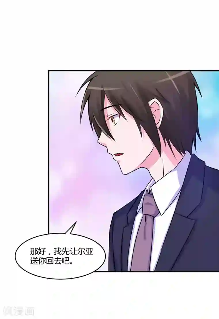 恶魔游戏：调教小甜妻第51话 我信你