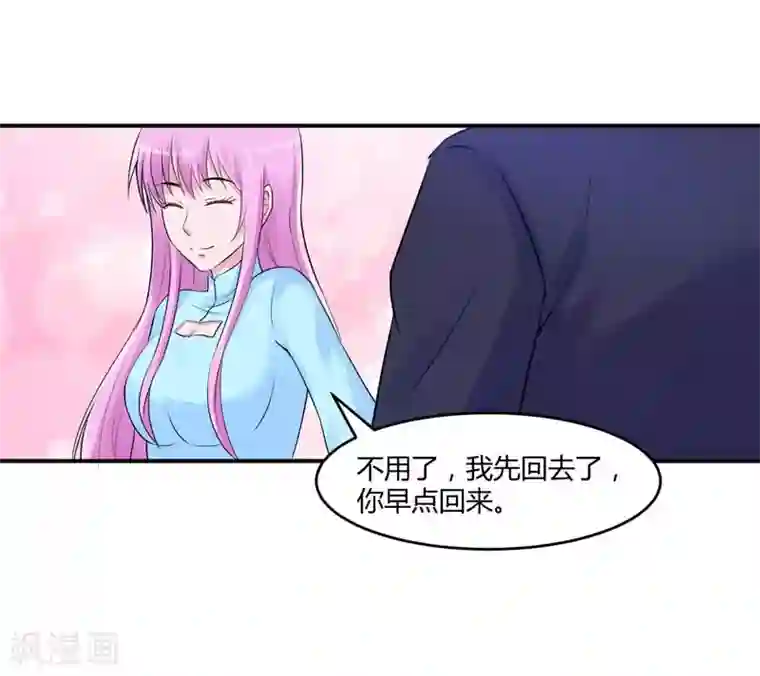 恶魔游戏：调教小甜妻第51话 我信你