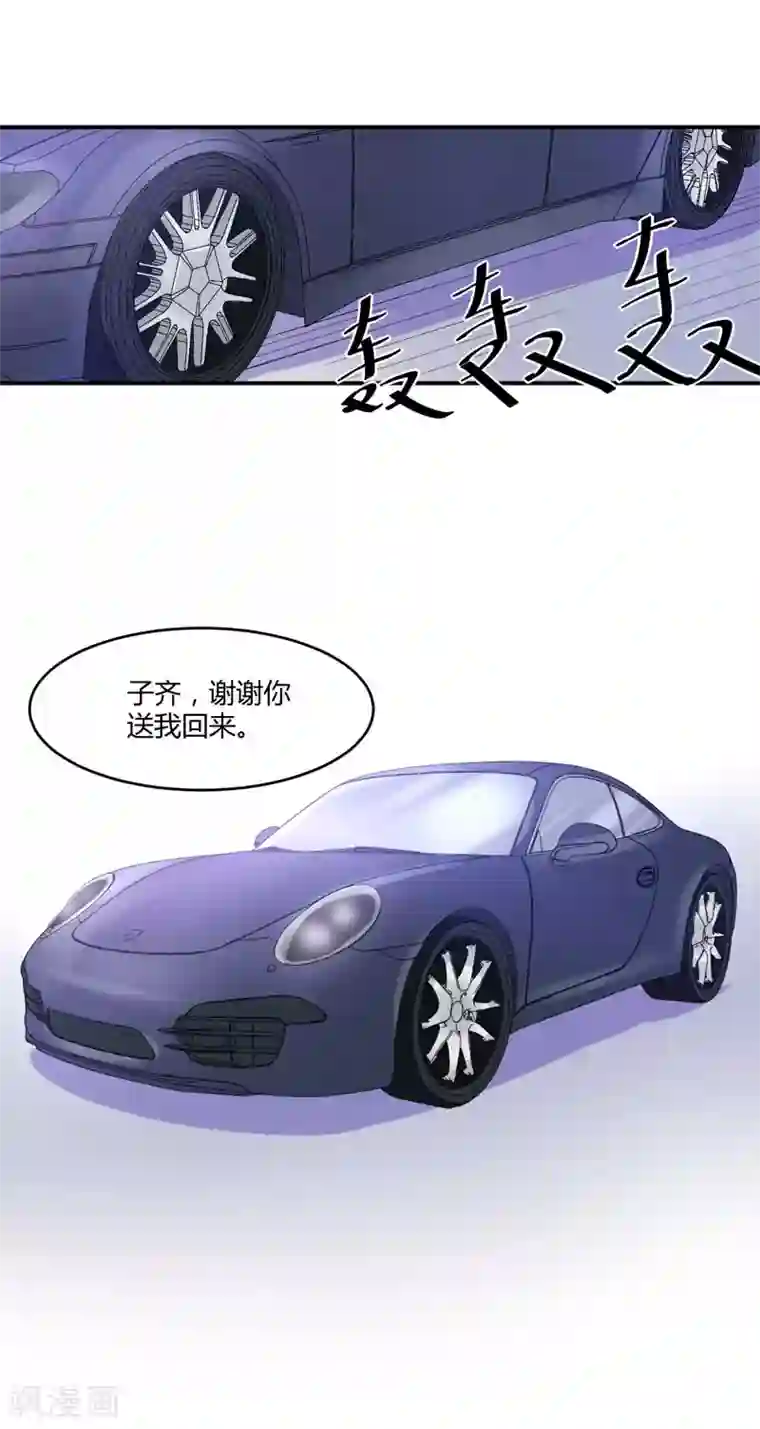 恶魔游戏：调教小甜妻第51话 我信你