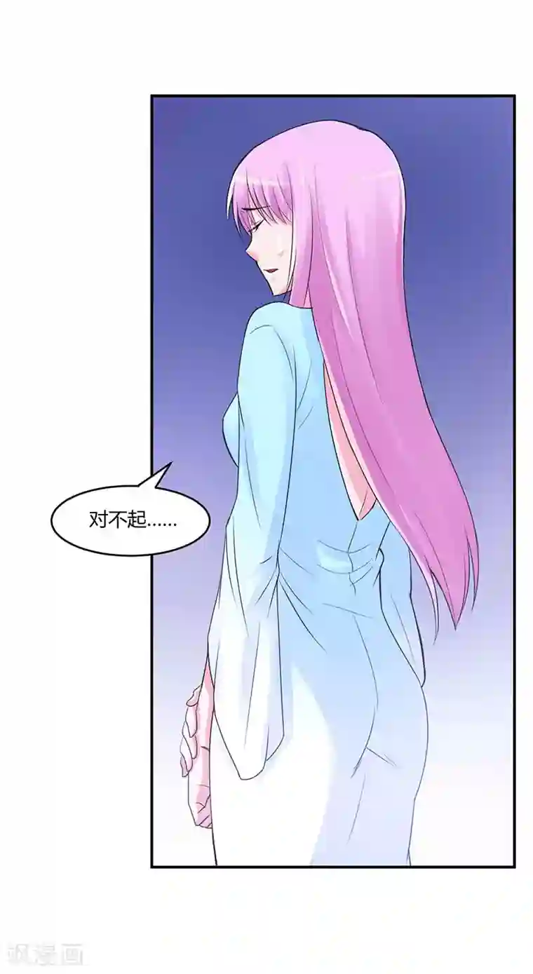 恶魔游戏：调教小甜妻第51话 我信你