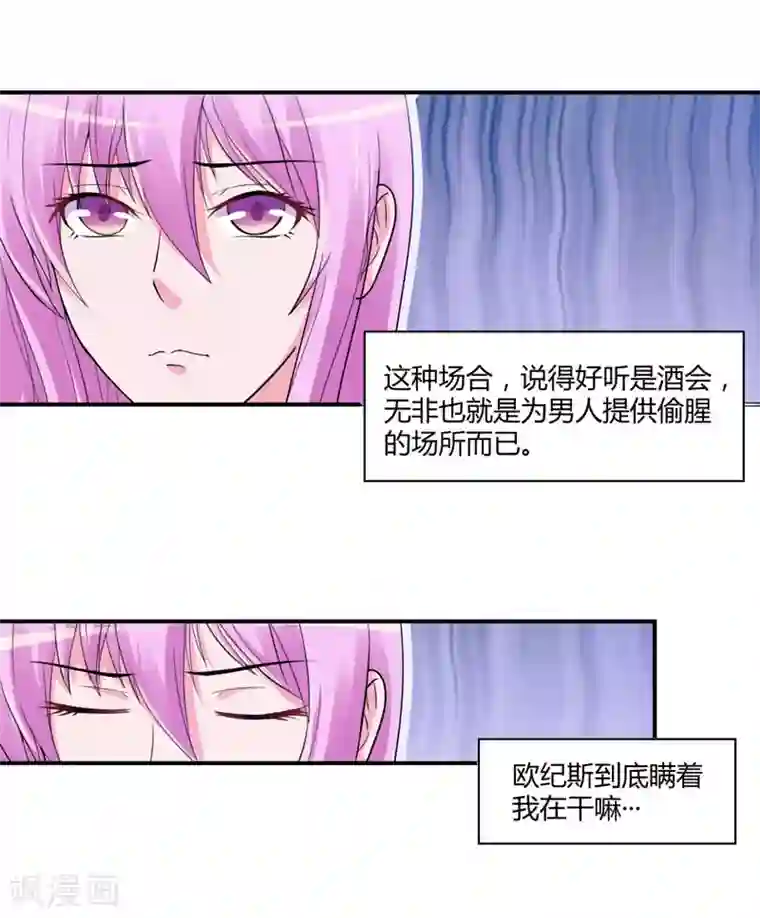 恶魔游戏：调教小甜妻第51话 我信你