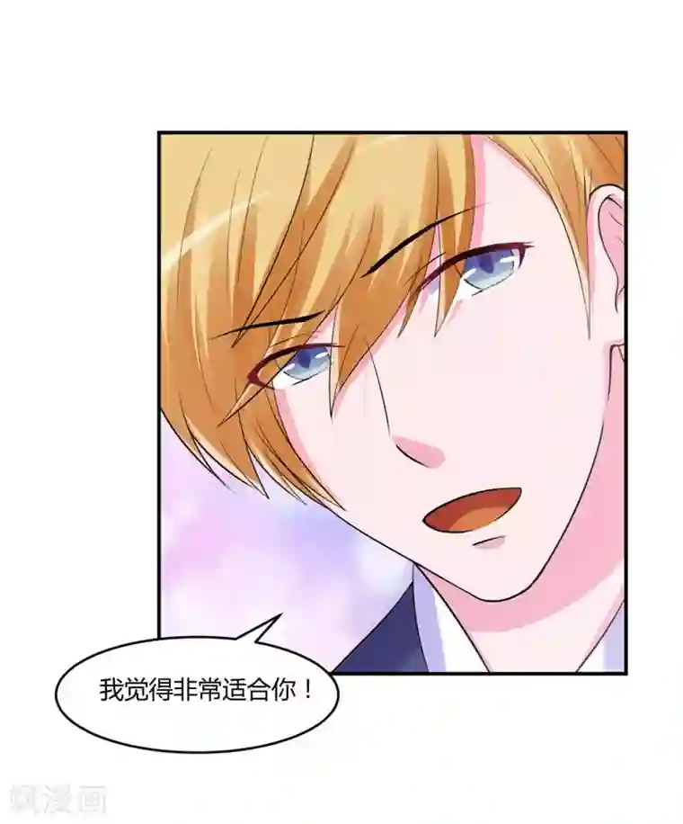 恶魔游戏：调教小甜妻第51话 我信你