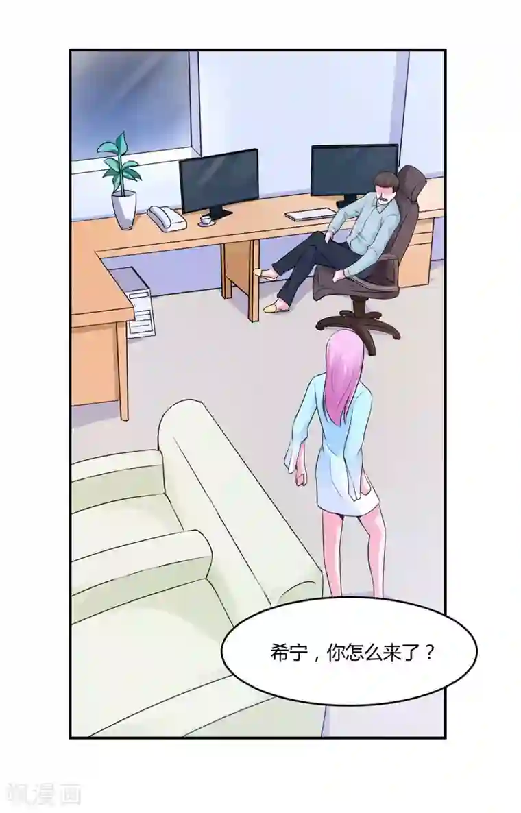 恶魔游戏：调教小甜妻第52话 分忧