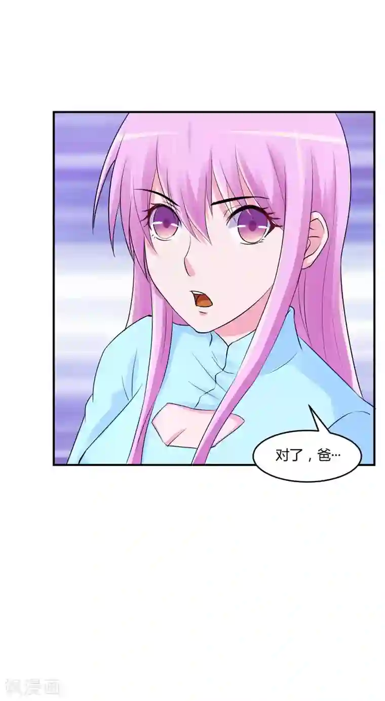 恶魔游戏：调教小甜妻第52话 分忧