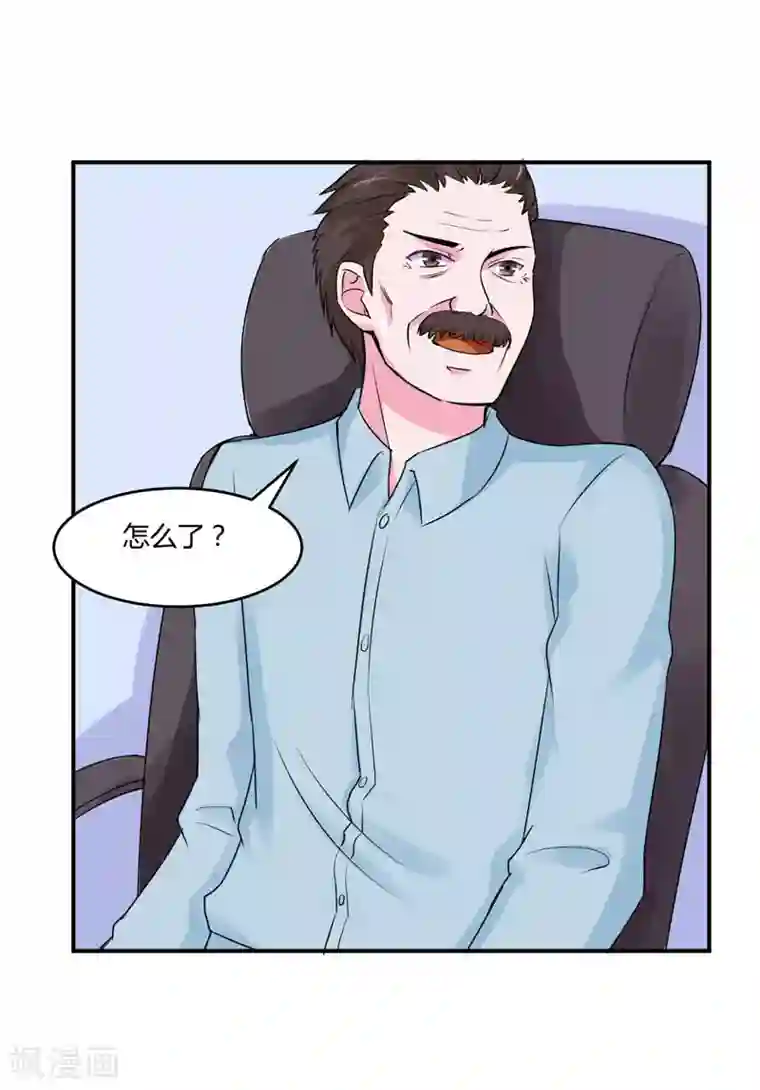 恶魔游戏：调教小甜妻第52话 分忧