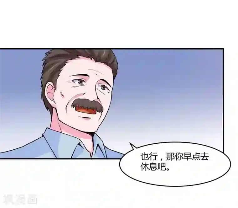 恶魔游戏：调教小甜妻第52话 分忧