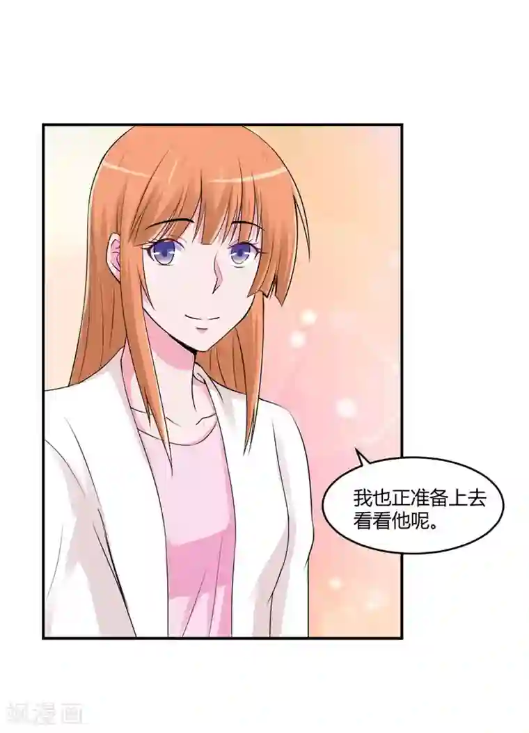 恶魔游戏：调教小甜妻第52话 分忧