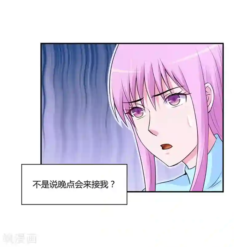 恶魔游戏：调教小甜妻第52话 分忧