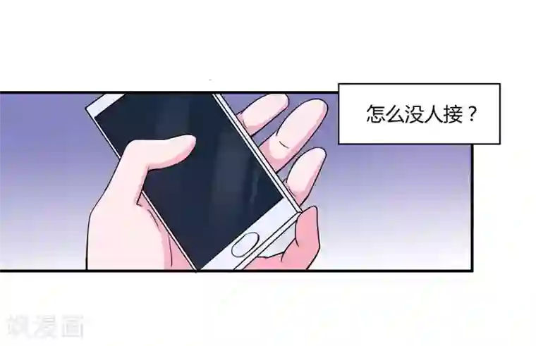 恶魔游戏：调教小甜妻第52话 分忧