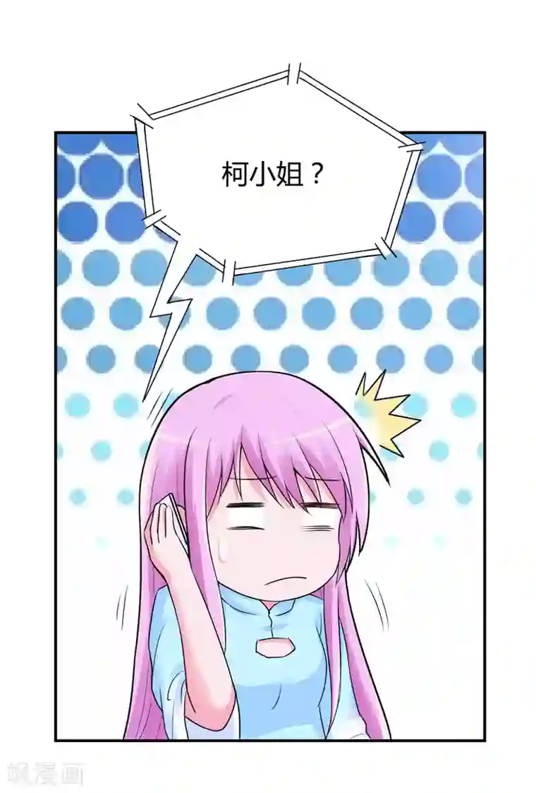 恶魔游戏：调教小甜妻第52话 分忧