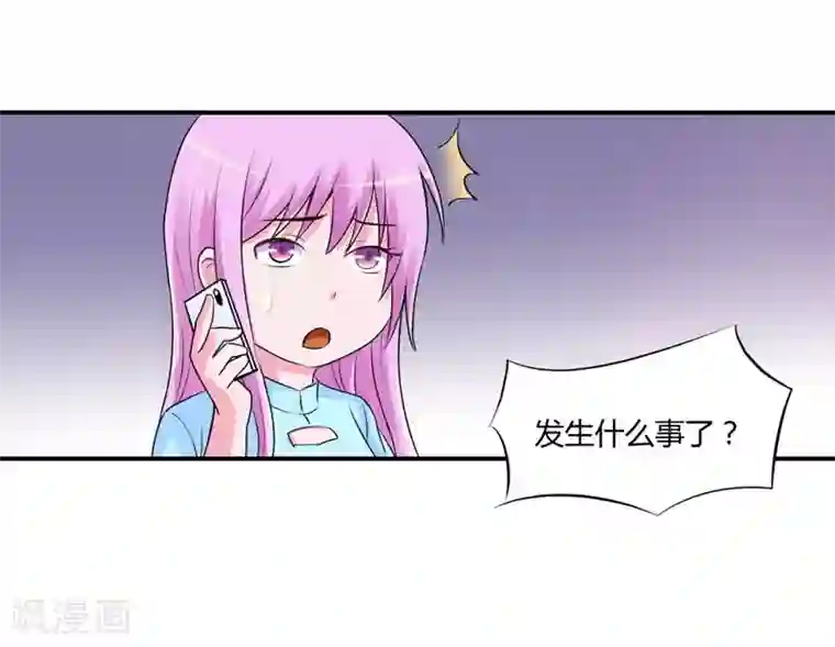 恶魔游戏：调教小甜妻第52话 分忧