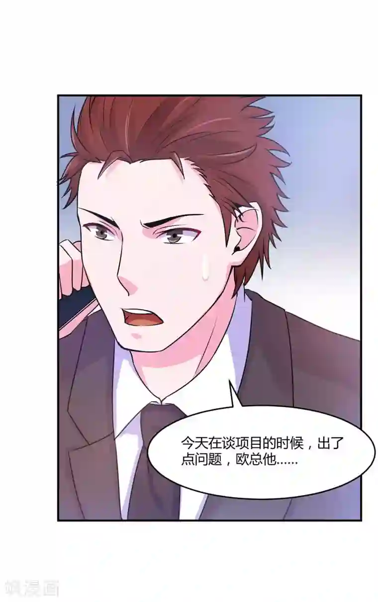 恶魔游戏：调教小甜妻第52话 分忧