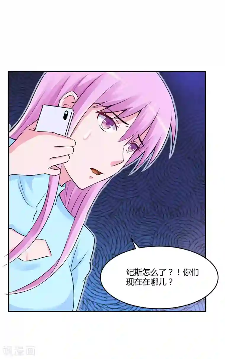 恶魔游戏：调教小甜妻第52话 分忧