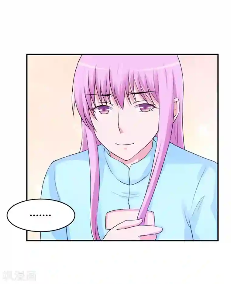 恶魔游戏：调教小甜妻第52话 分忧