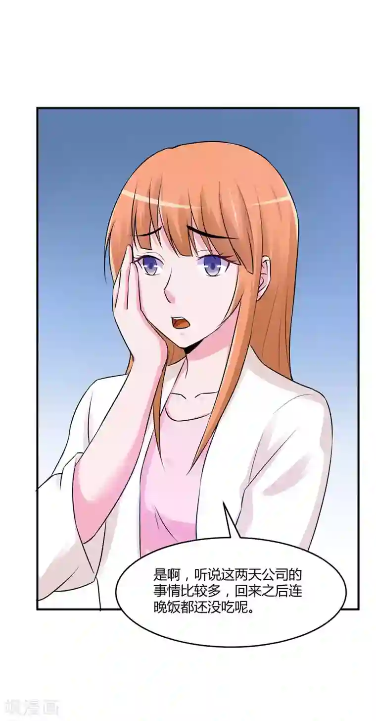 恶魔游戏：调教小甜妻第52话 分忧