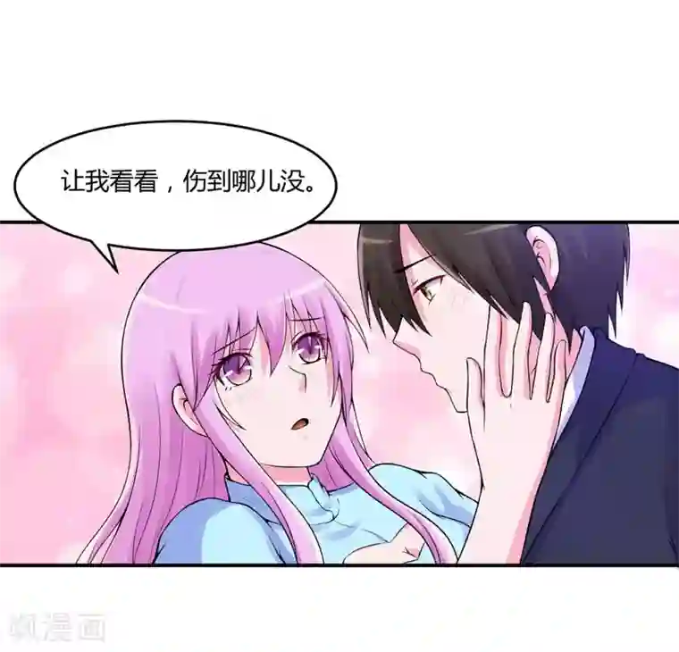 恶魔游戏：调教小甜妻第53话 受伤