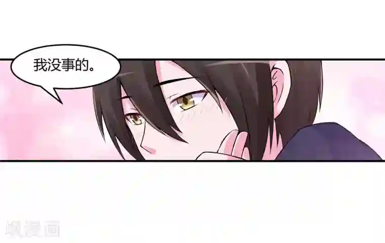 恶魔游戏：调教小甜妻第53话 受伤