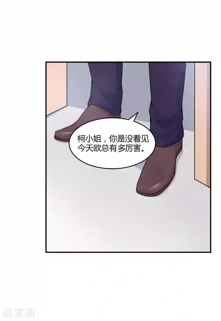 恶魔游戏：调教小甜妻第53话 受伤