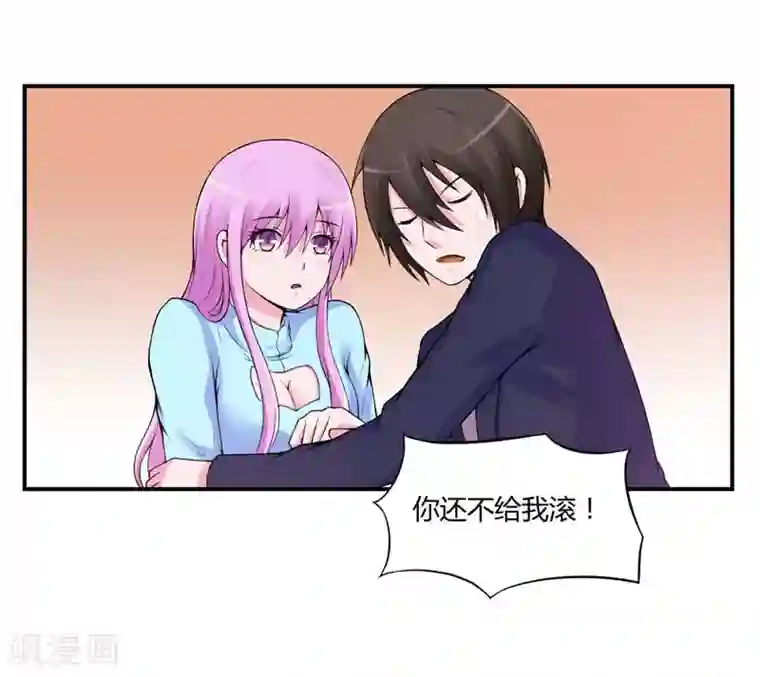 恶魔游戏：调教小甜妻第53话 受伤