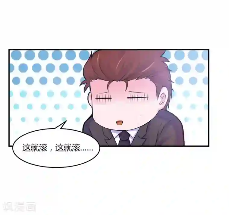 恶魔游戏：调教小甜妻第53话 受伤