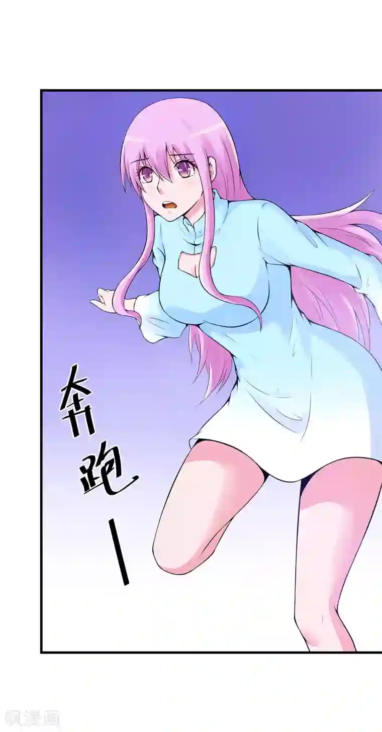 恶魔游戏：调教小甜妻第53话 受伤