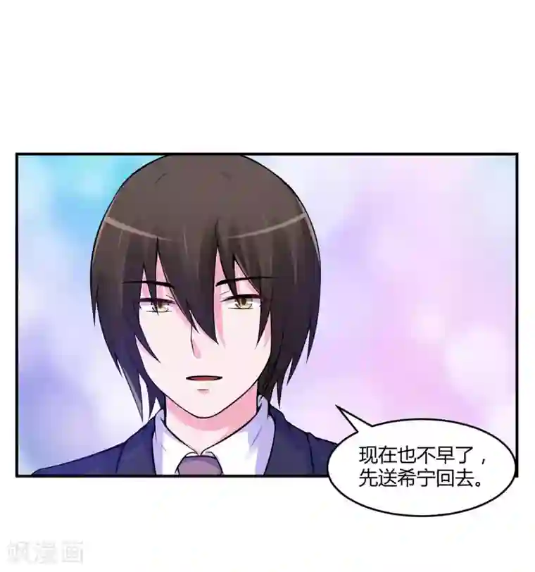 恶魔游戏：调教小甜妻第53话 受伤