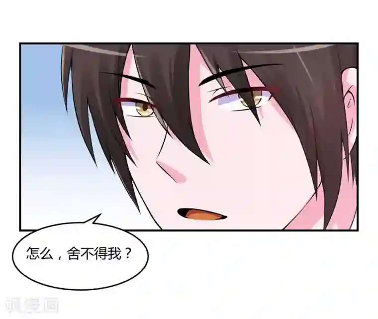 恶魔游戏：调教小甜妻第53话 受伤