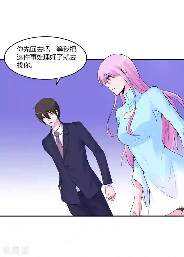 恶魔游戏：调教小甜妻第53话 受伤
