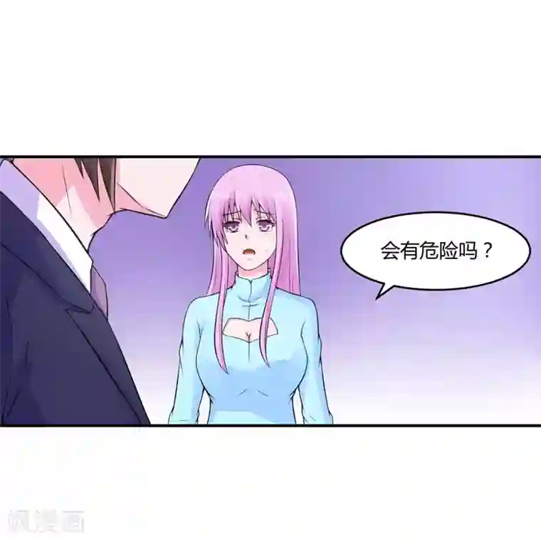 恶魔游戏：调教小甜妻第53话 受伤