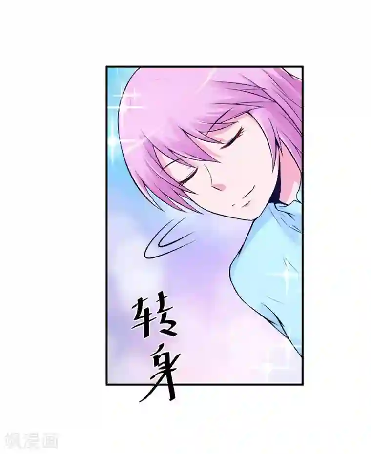 恶魔游戏：调教小甜妻第53话 受伤