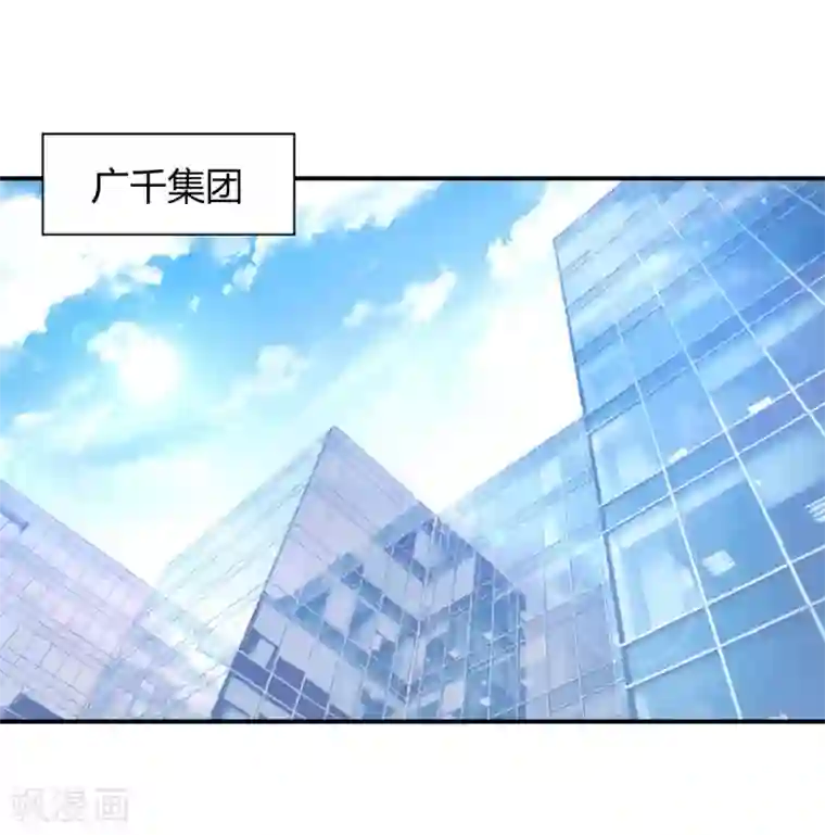 恶魔游戏：调教小甜妻第53话 受伤