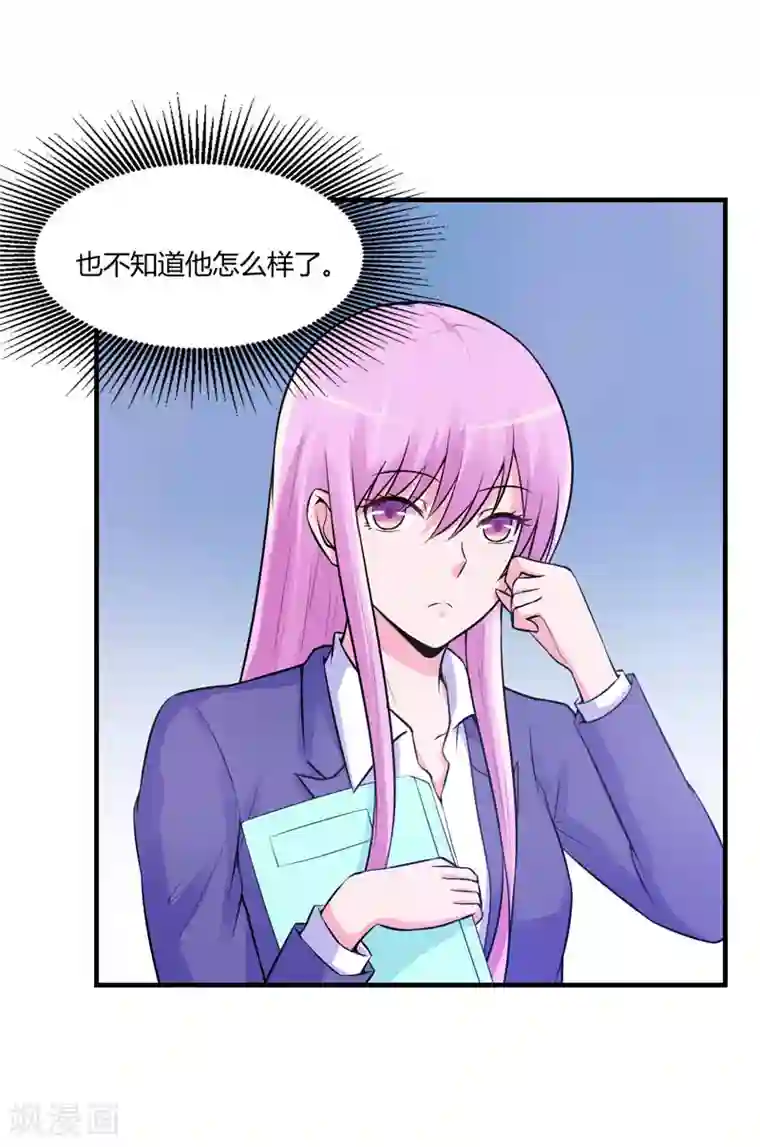 恶魔游戏：调教小甜妻第53话 受伤
