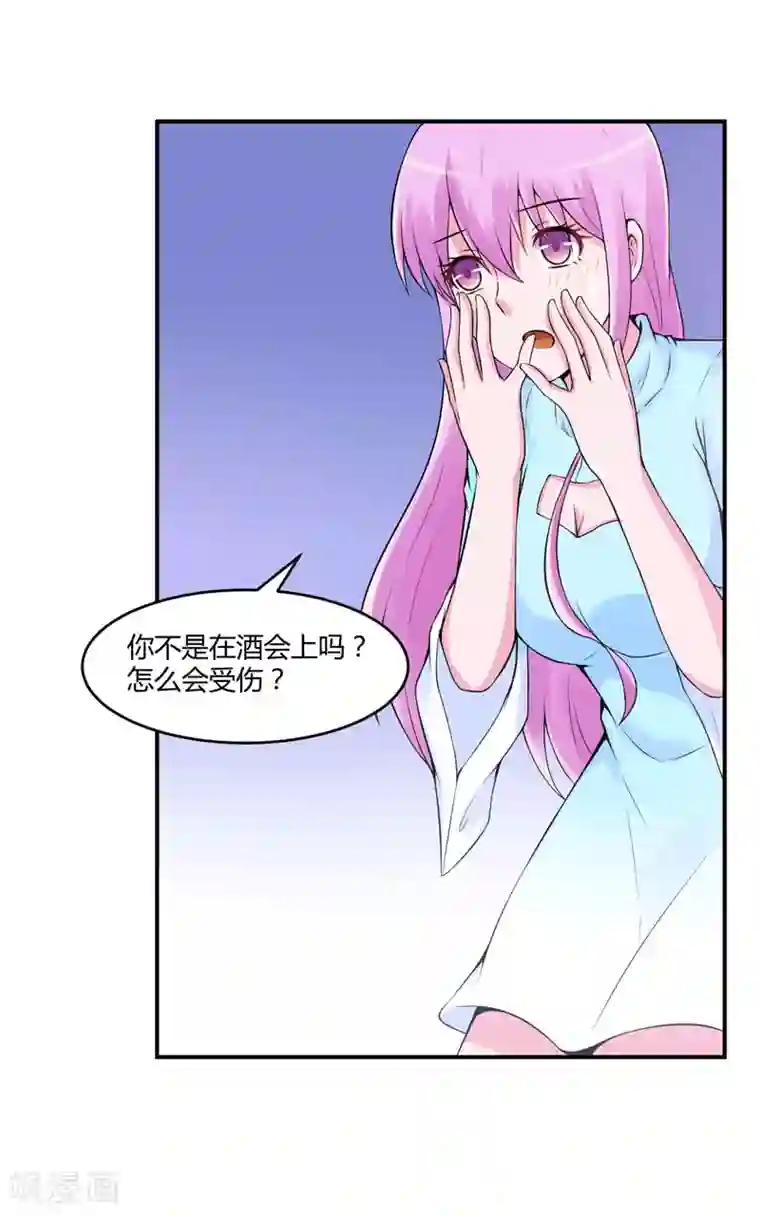 恶魔游戏：调教小甜妻第53话 受伤