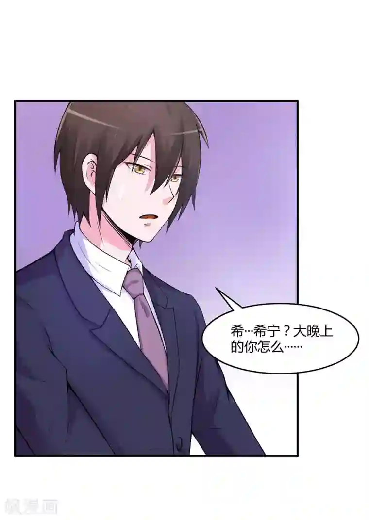 恶魔游戏：调教小甜妻第53话 受伤