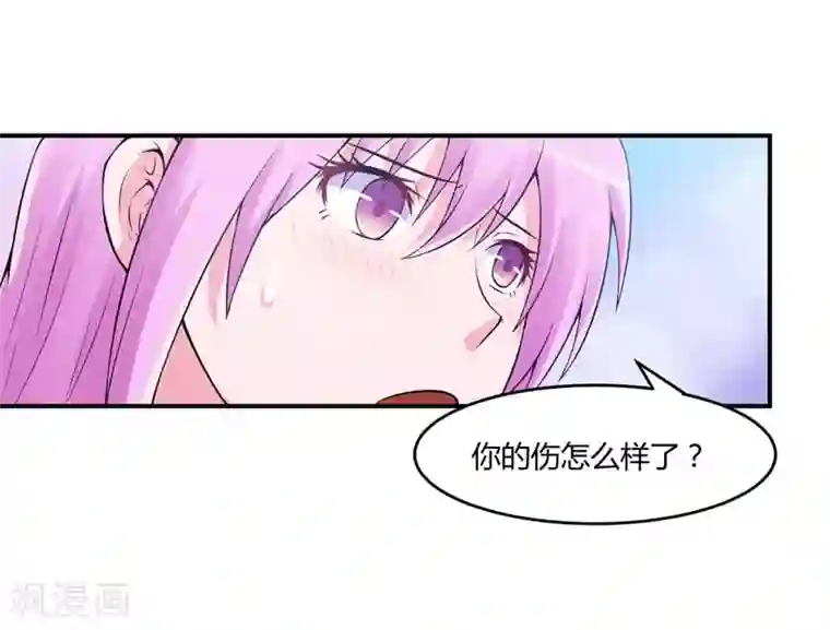 恶魔游戏：调教小甜妻第53话 受伤