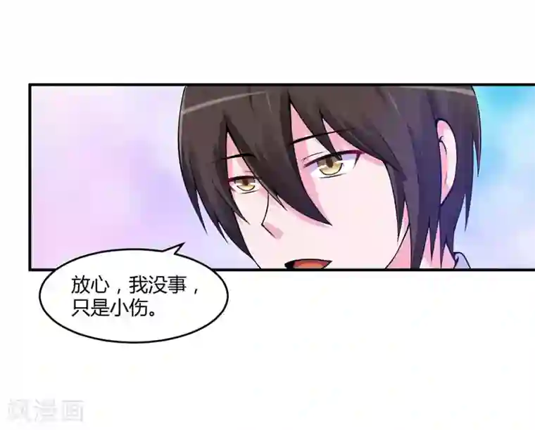 恶魔游戏：调教小甜妻第53话 受伤