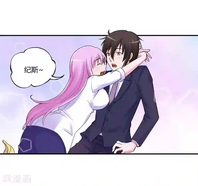 恶魔游戏：调教小甜妻第55话 下药