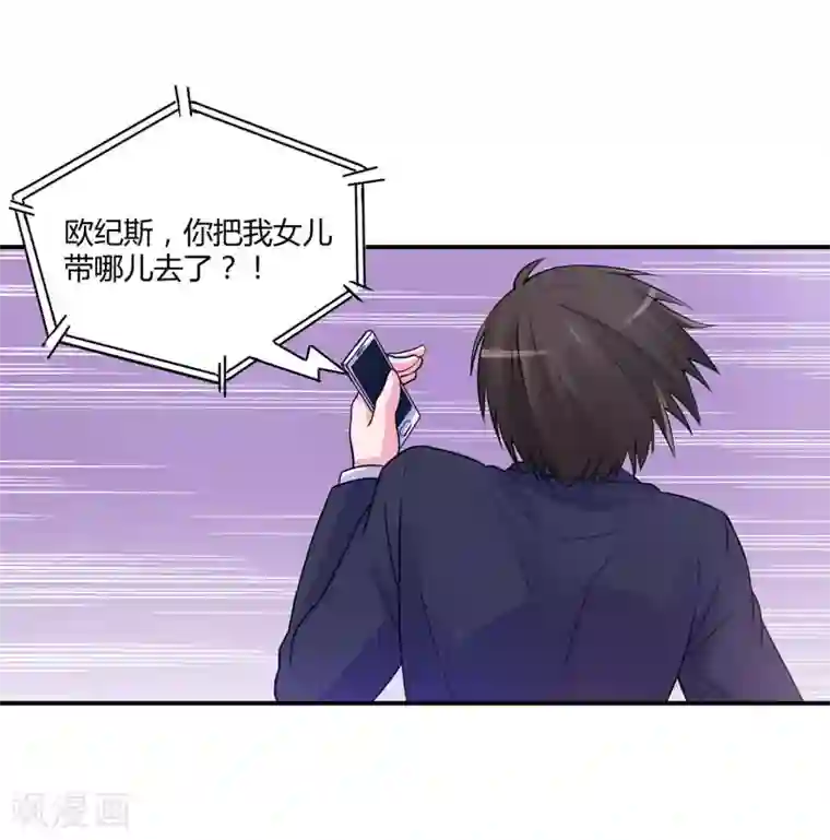 恶魔游戏：调教小甜妻第55话 下药