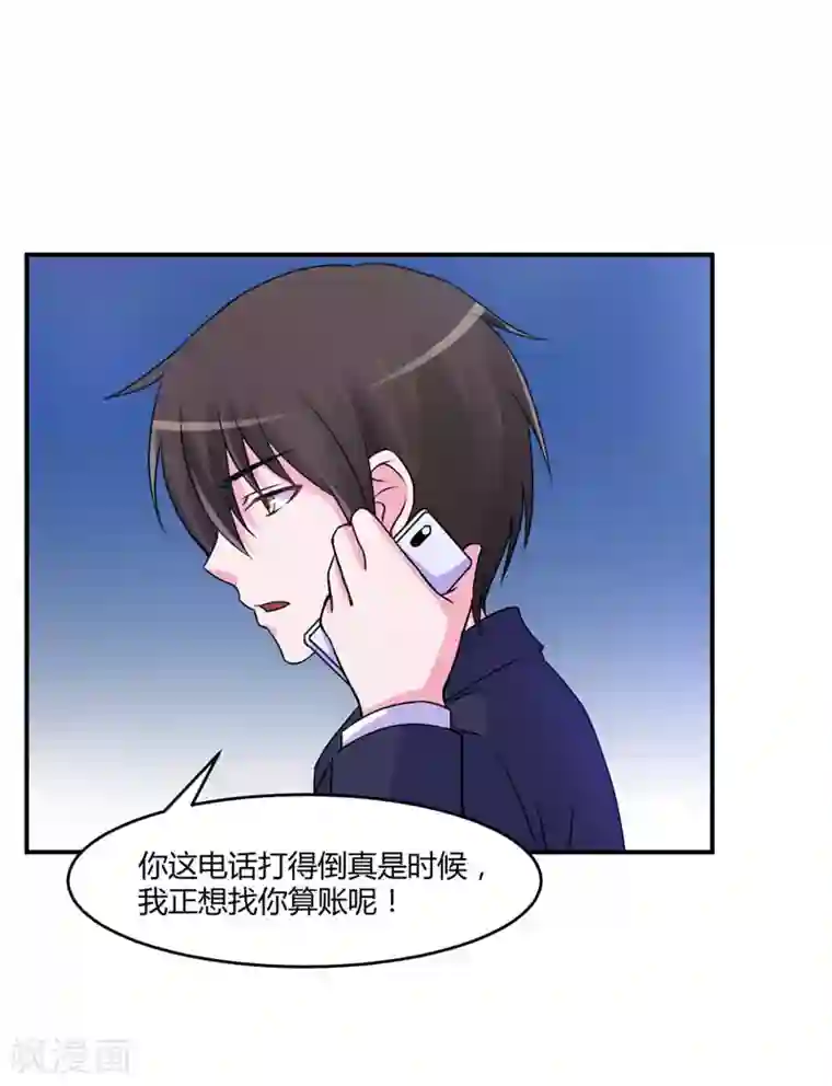 恶魔游戏：调教小甜妻第55话 下药