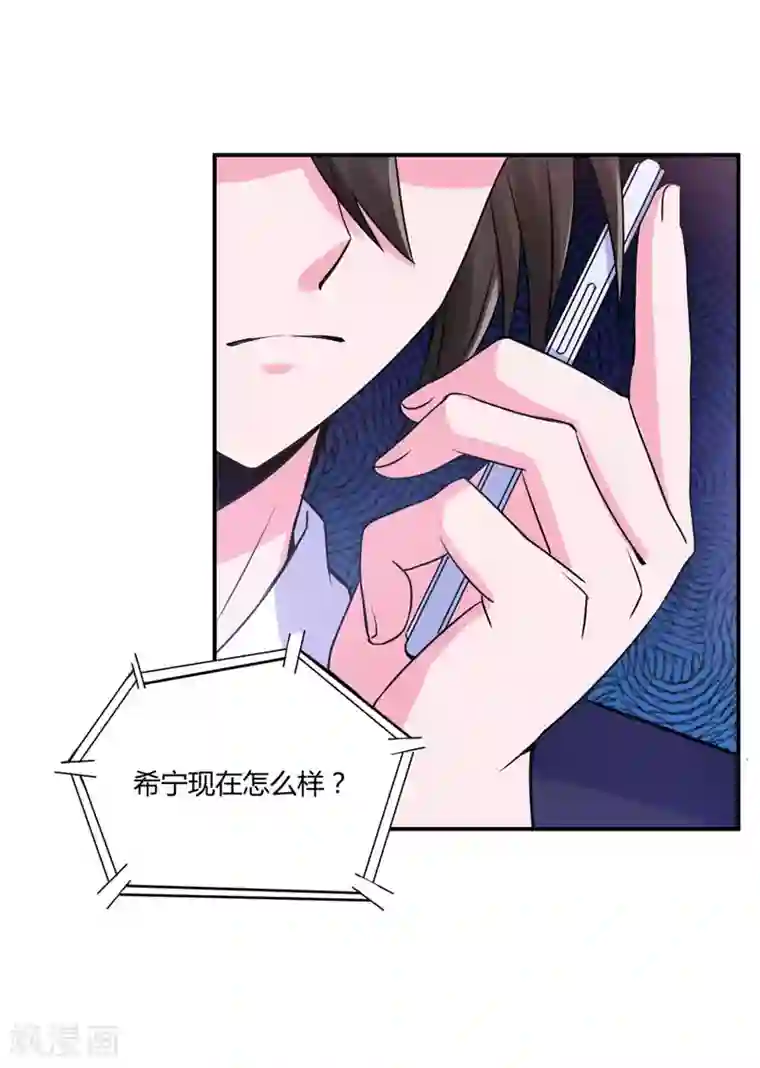 恶魔游戏：调教小甜妻第55话 下药