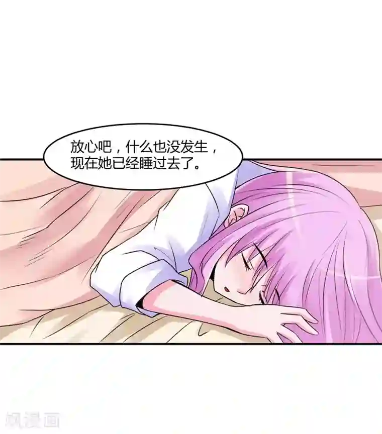 恶魔游戏：调教小甜妻第55话 下药