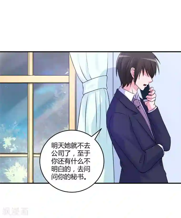 恶魔游戏：调教小甜妻第55话 下药