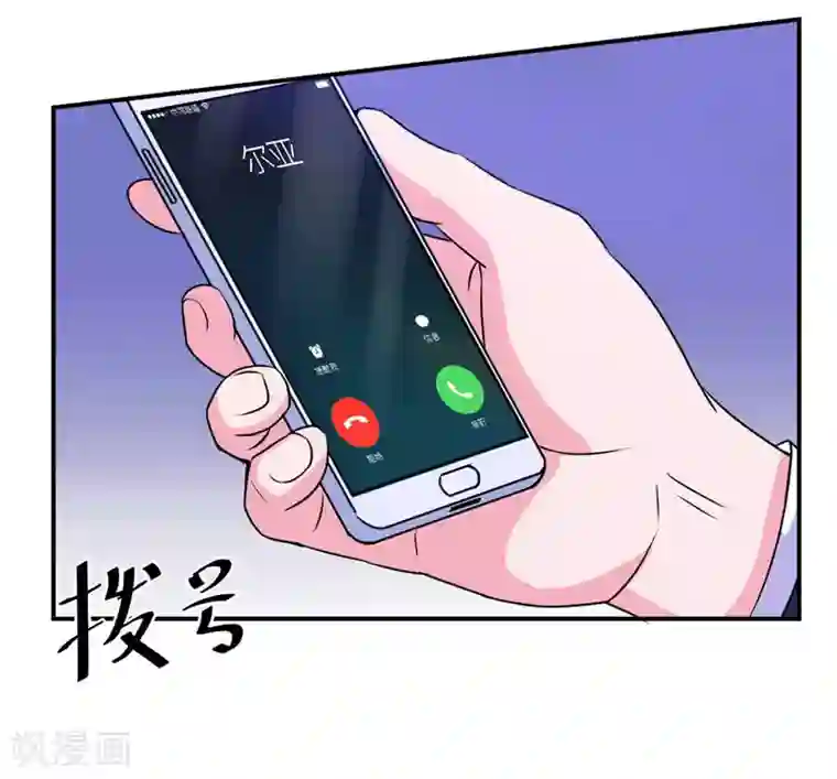 恶魔游戏：调教小甜妻第55话 下药