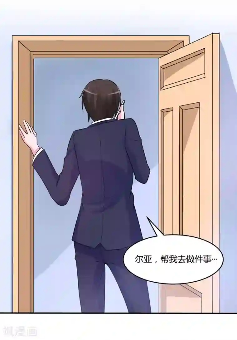 恶魔游戏：调教小甜妻第55话 下药