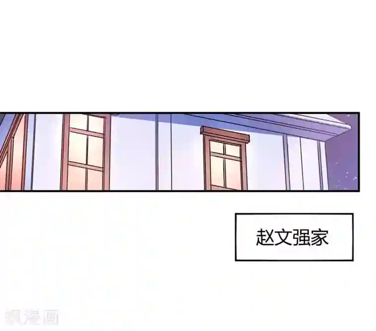 恶魔游戏：调教小甜妻第55话 下药