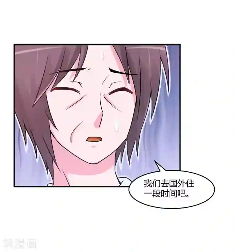 恶魔游戏：调教小甜妻第55话 下药