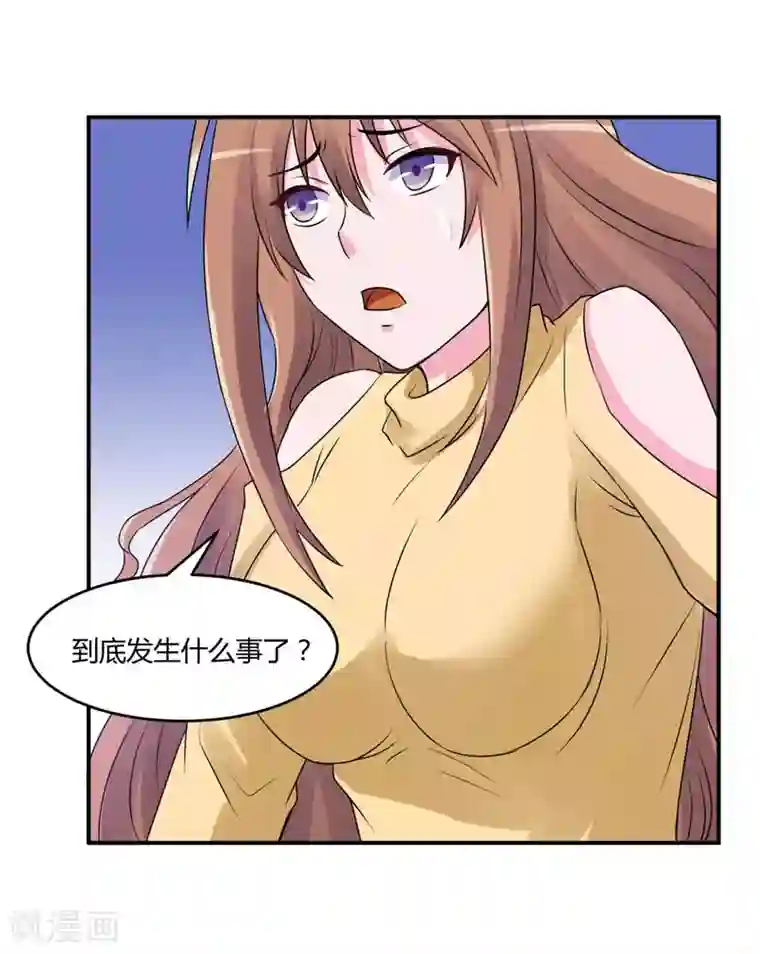 恶魔游戏：调教小甜妻第55话 下药